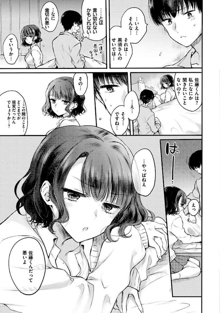 いちゃらぶ肉食ガール