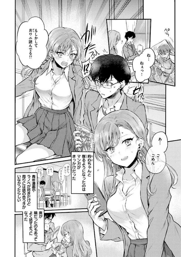 いちゃらぶ肉食ガール