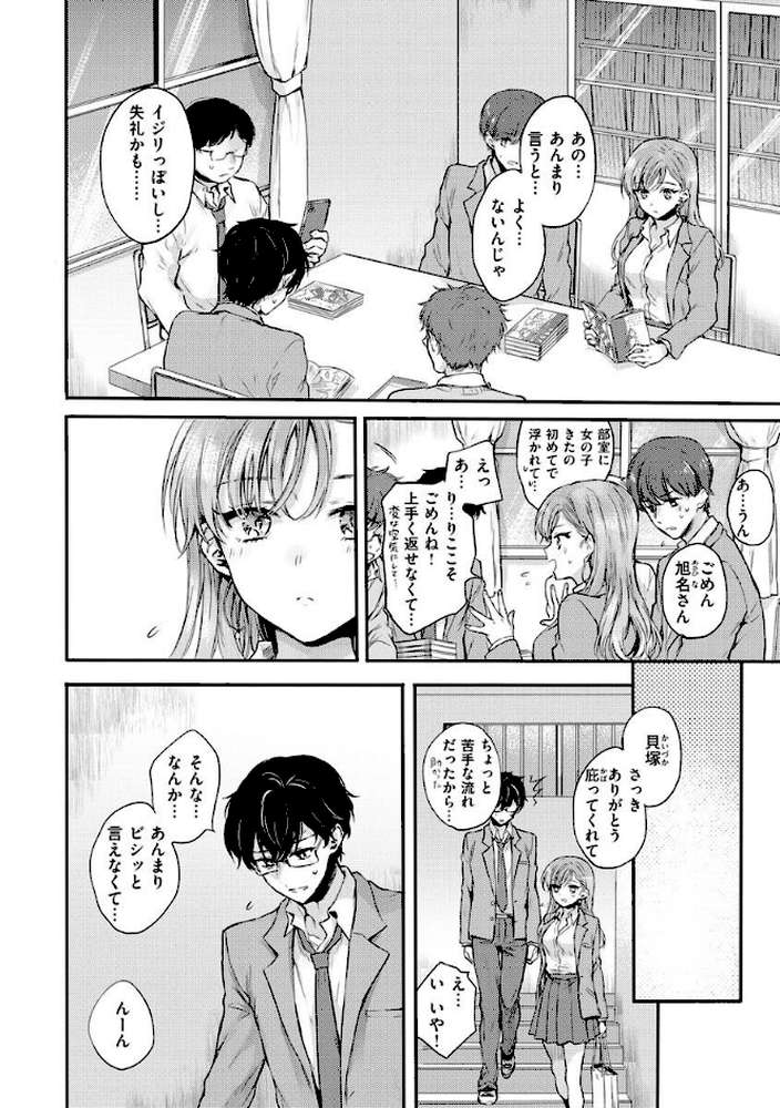 いちゃらぶ肉食ガール