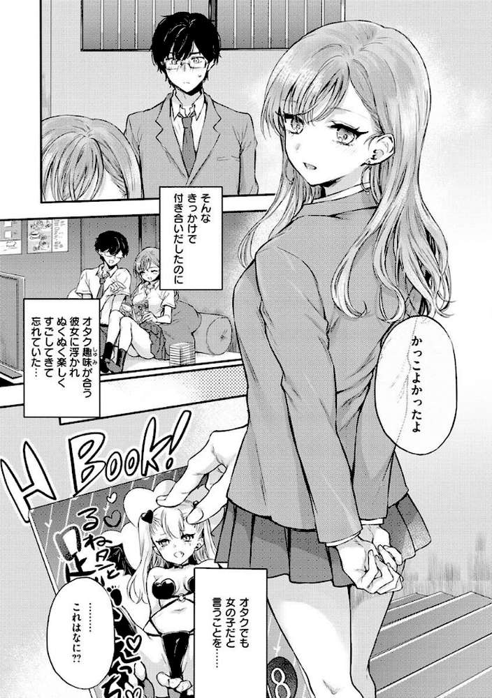 いちゃらぶ肉食ガール