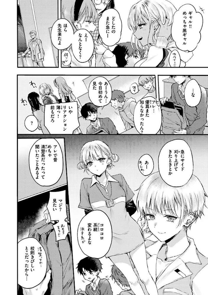 いちゃらぶ肉食ガール