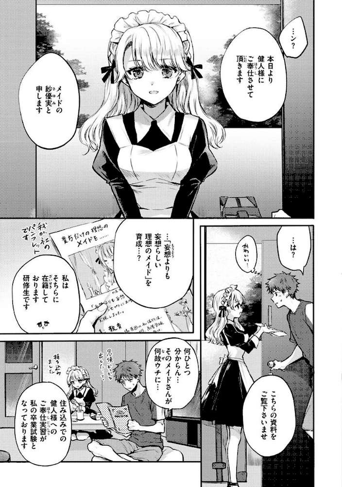 いちゃらぶ肉食ガール