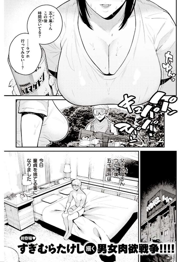 COMIC快楽天 2022年08月号【ホムンクルス YUG きい えーすけ いちまつ スミヤ F4U 村田蓮爾 Hamao 日吉ハナ ねとろもりこん 藍夜 ぼーかん 翁賀馬乃助 雲呑めお ちょりもっき いだ天ふにすけ こやま滋 森シンリスク トウ 肉棒魔羅ノ進 おりひか すぎむらたけし】 (p16)