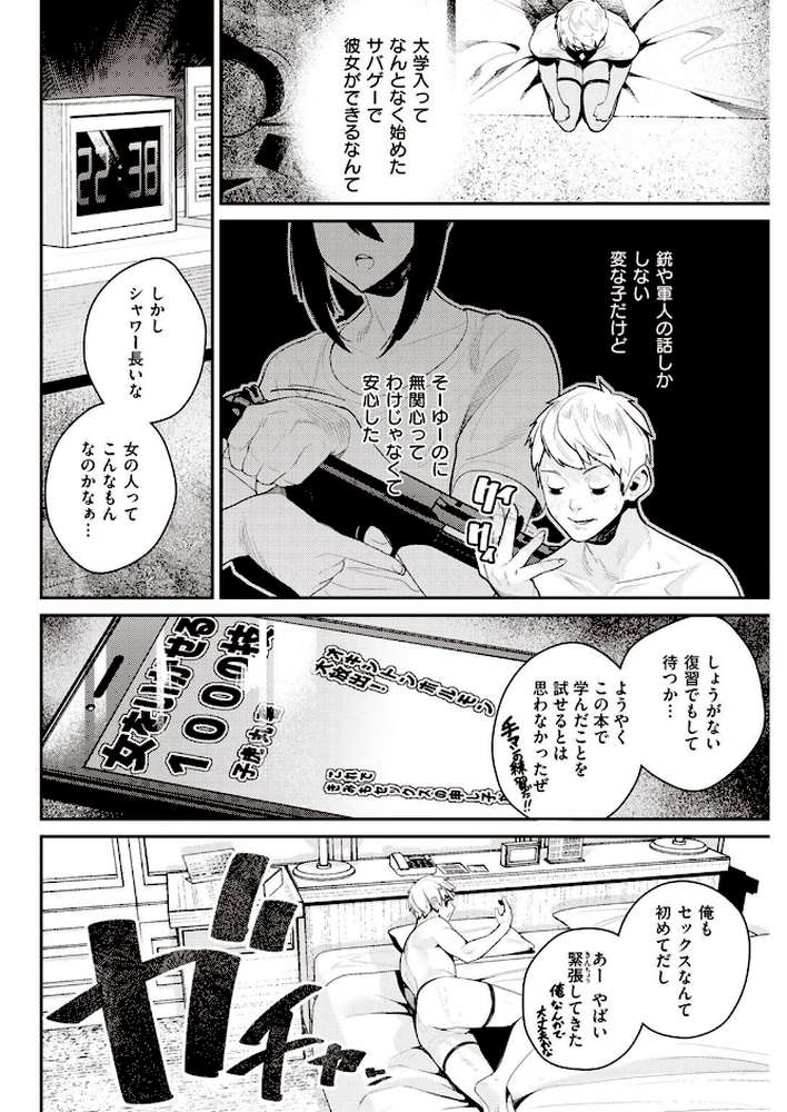 COMIC快楽天 2022年08月号【ホムンクルス YUG きい えーすけ いちまつ スミヤ F4U 村田蓮爾 Hamao 日吉ハナ ねとろもりこん 藍夜 ぼーかん 翁賀馬乃助 雲呑めお ちょりもっき いだ天ふにすけ こやま滋 森シンリスク トウ 肉棒魔羅ノ進 おりひか すぎむらたけし】 (p17)