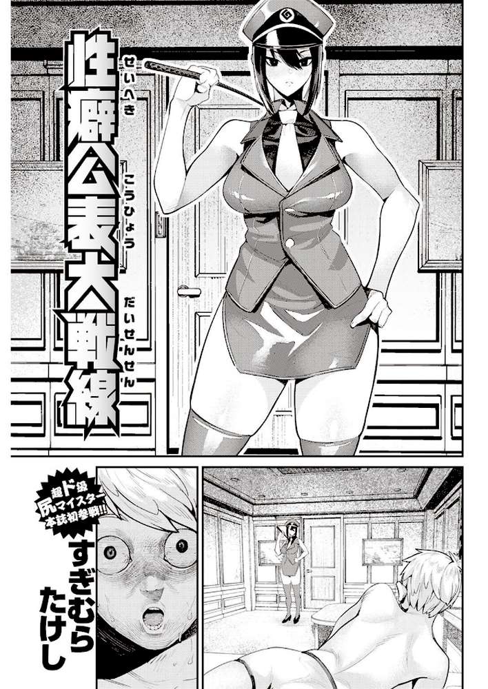 COMIC快楽天 2022年08月号【ホムンクルス YUG きい えーすけ いちまつ スミヤ F4U 村田蓮爾 Hamao 日吉ハナ ねとろもりこん 藍夜 ぼーかん 翁賀馬乃助 雲呑めお ちょりもっき いだ天ふにすけ こやま滋 森シンリスク トウ 肉棒魔羅ノ進 おりひか すぎむらたけし】 (p18)