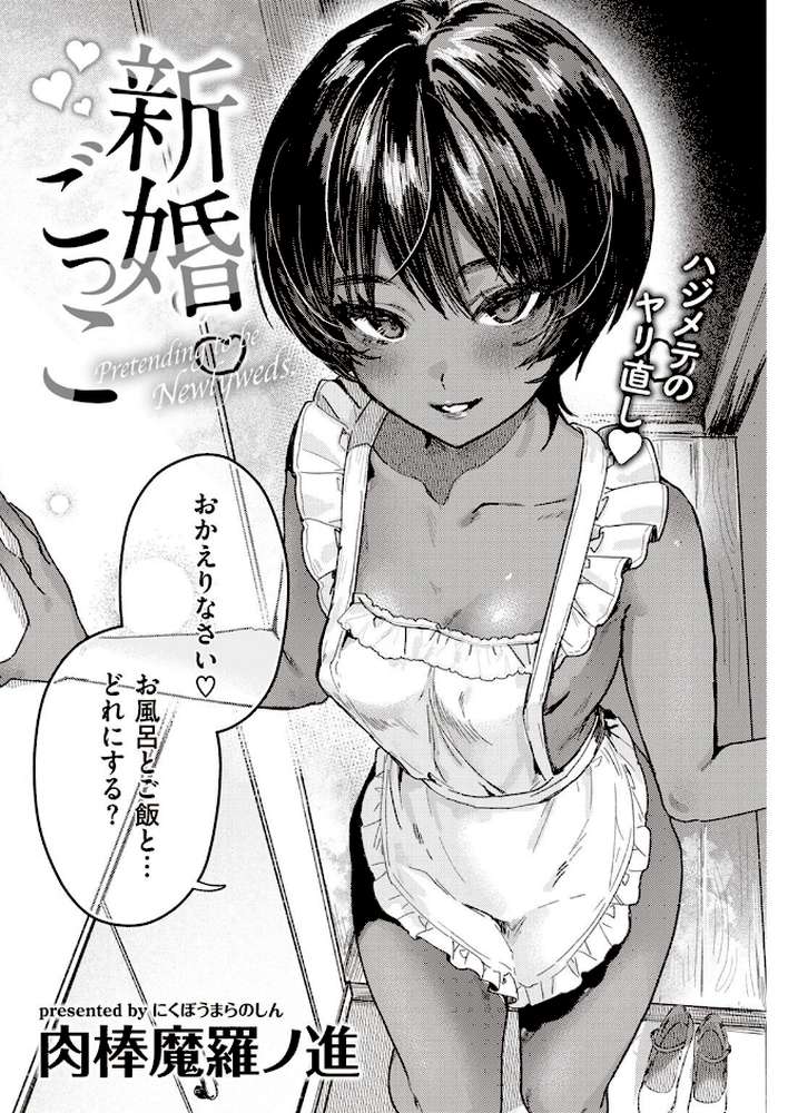 COMIC快楽天 2022年08月号【ホムンクルス YUG きい えーすけ いちまつ スミヤ F4U 村田蓮爾 Hamao 日吉ハナ ねとろもりこん 藍夜 ぼーかん 翁賀馬乃助 雲呑めお ちょりもっき いだ天ふにすけ こやま滋 森シンリスク トウ 肉棒魔羅ノ進 おりひか すぎむらたけし】 (p20)