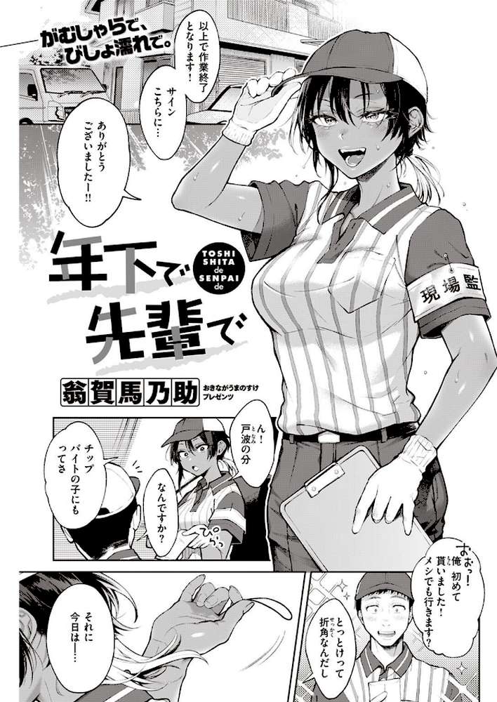 COMIC快楽天 2022年08月号【ホムンクルス YUG きい えーすけ いちまつ スミヤ F4U 村田蓮爾 Hamao 日吉ハナ ねとろもりこん 藍夜 ぼーかん 翁賀馬乃助 雲呑めお ちょりもっき いだ天ふにすけ こやま滋 森シンリスク トウ 肉棒魔羅ノ進 おりひか すぎむらたけし】 (p22)