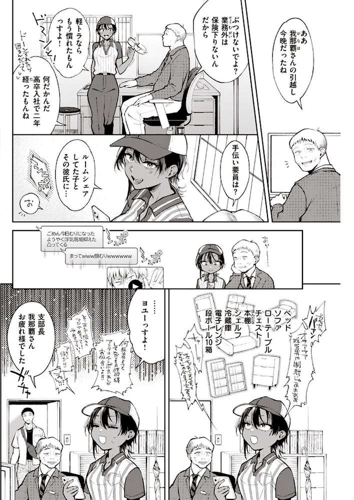 COMIC快楽天 2022年08月号【ホムンクルス YUG きい えーすけ いちまつ スミヤ F4U 村田蓮爾 Hamao 日吉ハナ ねとろもりこん 藍夜 ぼーかん 翁賀馬乃助 雲呑めお ちょりもっき いだ天ふにすけ こやま滋 森シンリスク トウ 肉棒魔羅ノ進 おりひか すぎむらたけし】 (p23)