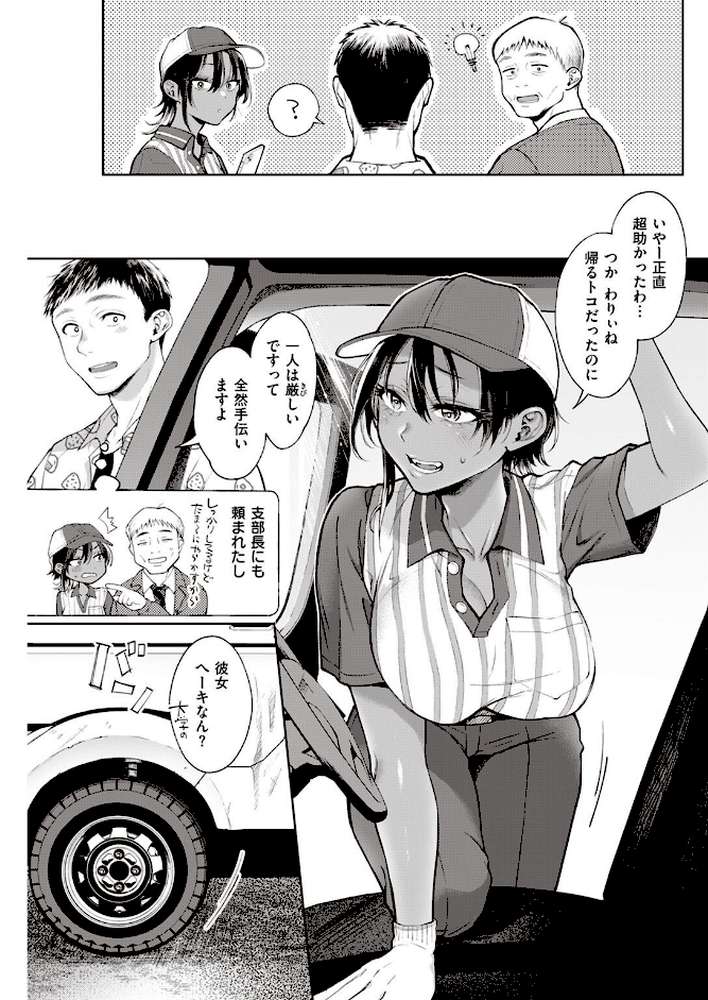 COMIC快楽天 2022年08月号【ホムンクルス YUG きい えーすけ いちまつ スミヤ F4U 村田蓮爾 Hamao 日吉ハナ ねとろもりこん 藍夜 ぼーかん 翁賀馬乃助 雲呑めお ちょりもっき いだ天ふにすけ こやま滋 森シンリスク トウ 肉棒魔羅ノ進 おりひか すぎむらたけし】 (p24)