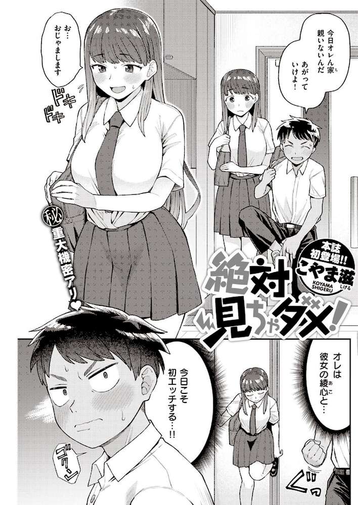 COMIC快楽天 2022年08月号【ホムンクルス YUG きい えーすけ いちまつ スミヤ F4U 村田蓮爾 Hamao 日吉ハナ ねとろもりこん 藍夜 ぼーかん 翁賀馬乃助 雲呑めお ちょりもっき いだ天ふにすけ こやま滋 森シンリスク トウ 肉棒魔羅ノ進 おりひか すぎむらたけし】 (p26)