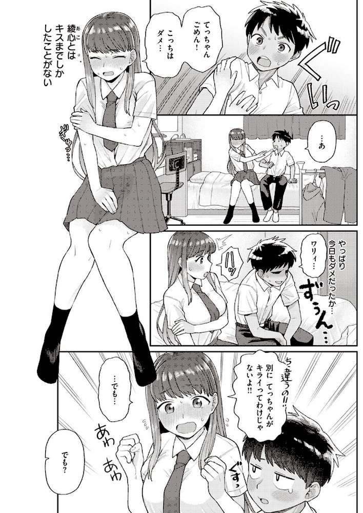 COMIC快楽天 2022年08月号【ホムンクルス YUG きい えーすけ いちまつ スミヤ F4U 村田蓮爾 Hamao 日吉ハナ ねとろもりこん 藍夜 ぼーかん 翁賀馬乃助 雲呑めお ちょりもっき いだ天ふにすけ こやま滋 森シンリスク トウ 肉棒魔羅ノ進 おりひか すぎむらたけし】 (p28)