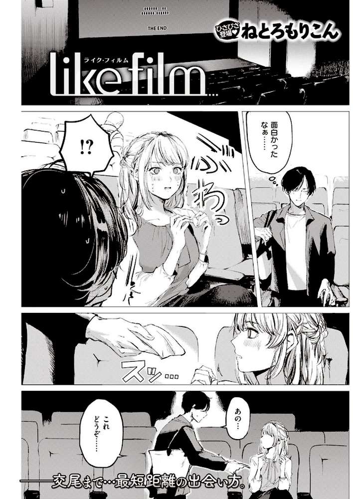 COMIC快楽天 2022年08月号【ホムンクルス YUG きい えーすけ いちまつ スミヤ F4U 村田蓮爾 Hamao 日吉ハナ ねとろもりこん 藍夜 ぼーかん 翁賀馬乃助 雲呑めお ちょりもっき いだ天ふにすけ こやま滋 森シンリスク トウ 肉棒魔羅ノ進 おりひか すぎむらたけし】 (p29)