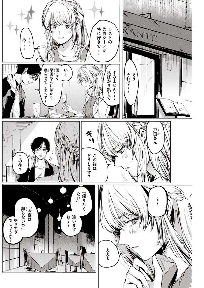 COMIC快楽天 2022年08月号【ホムンクルス YUG きい えーすけ いちまつ スミヤ F4U 村田蓮爾 Hamao 日吉ハナ ねとろもりこん 藍夜 ぼーかん 翁賀馬乃助 雲呑めお ちょりもっき いだ天ふにすけ こやま滋 森シンリスク トウ 肉棒魔羅ノ進 おりひか すぎむらたけし】 (p30)