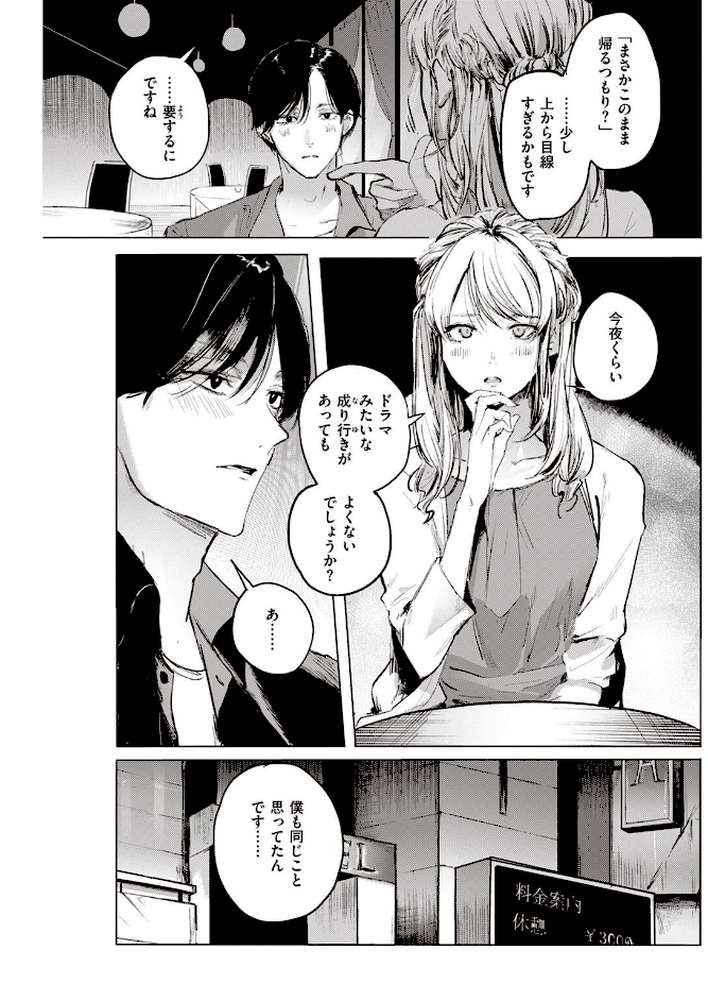 COMIC快楽天 2022年08月号【ホムンクルス YUG きい えーすけ いちまつ スミヤ F4U 村田蓮爾 Hamao 日吉ハナ ねとろもりこん 藍夜 ぼーかん 翁賀馬乃助 雲呑めお ちょりもっき いだ天ふにすけ こやま滋 森シンリスク トウ 肉棒魔羅ノ進 おりひか すぎむらたけし】 (p31)