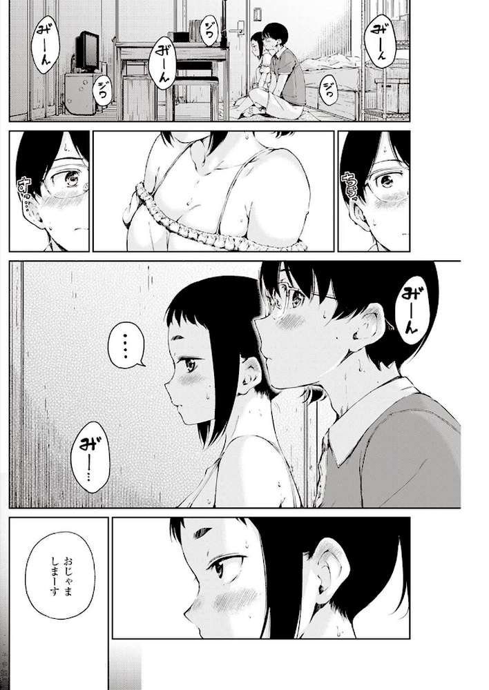 COMIC快楽天 2022年08月号【ホムンクルス YUG きい えーすけ いちまつ スミヤ F4U 村田蓮爾 Hamao 日吉ハナ ねとろもりこん 藍夜 ぼーかん 翁賀馬乃助 雲呑めお ちょりもっき いだ天ふにすけ こやま滋 森シンリスク トウ 肉棒魔羅ノ進 おりひか すぎむらたけし】 (p33)