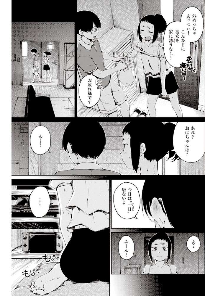 COMIC快楽天 2022年08月号【ホムンクルス YUG きい えーすけ いちまつ スミヤ F4U 村田蓮爾 Hamao 日吉ハナ ねとろもりこん 藍夜 ぼーかん 翁賀馬乃助 雲呑めお ちょりもっき いだ天ふにすけ こやま滋 森シンリスク トウ 肉棒魔羅ノ進 おりひか すぎむらたけし】 (p34)