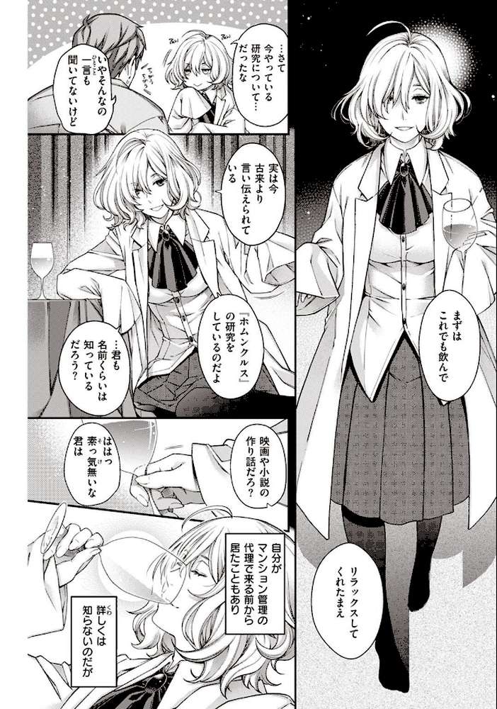 COMIC快楽天 2022年08月号【ホムンクルス YUG きい えーすけ いちまつ スミヤ F4U 村田蓮爾 Hamao 日吉ハナ ねとろもりこん 藍夜 ぼーかん 翁賀馬乃助 雲呑めお ちょりもっき いだ天ふにすけ こやま滋 森シンリスク トウ 肉棒魔羅ノ進 おりひか すぎむらたけし】 (p37)