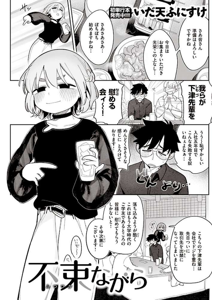 COMIC快楽天 2022年08月号【ホムンクルス YUG きい えーすけ いちまつ スミヤ F4U 村田蓮爾 Hamao 日吉ハナ ねとろもりこん 藍夜 ぼーかん 翁賀馬乃助 雲呑めお ちょりもっき いだ天ふにすけ こやま滋 森シンリスク トウ 肉棒魔羅ノ進 おりひか すぎむらたけし】 (p38)