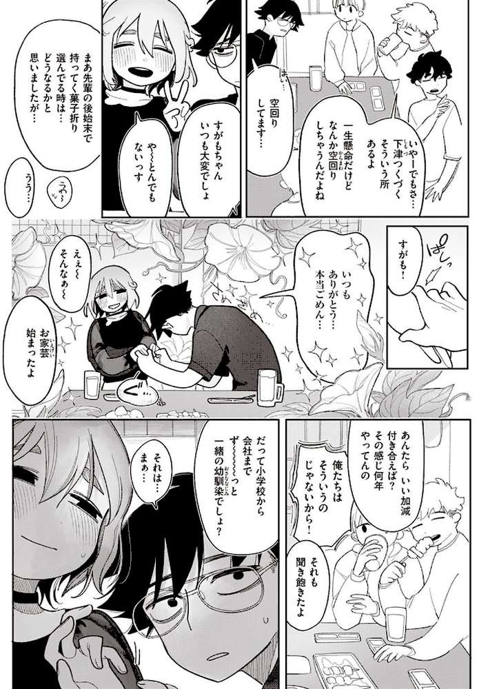 COMIC快楽天 2022年08月号【ホムンクルス YUG きい えーすけ いちまつ スミヤ F4U 村田蓮爾 Hamao 日吉ハナ ねとろもりこん 藍夜 ぼーかん 翁賀馬乃助 雲呑めお ちょりもっき いだ天ふにすけ こやま滋 森シンリスク トウ 肉棒魔羅ノ進 おりひか すぎむらたけし】 (p39)