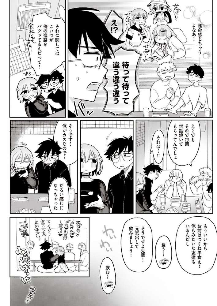 COMIC快楽天 2022年08月号【ホムンクルス YUG きい えーすけ いちまつ スミヤ F4U 村田蓮爾 Hamao 日吉ハナ ねとろもりこん 藍夜 ぼーかん 翁賀馬乃助 雲呑めお ちょりもっき いだ天ふにすけ こやま滋 森シンリスク トウ 肉棒魔羅ノ進 おりひか すぎむらたけし】 (p40)