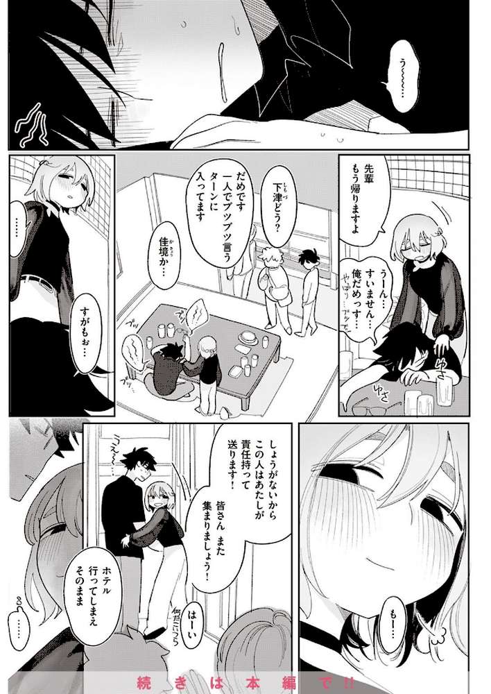 COMIC快楽天 2022年08月号【ホムンクルス YUG きい えーすけ いちまつ スミヤ F4U 村田蓮爾 Hamao 日吉ハナ ねとろもりこん 藍夜 ぼーかん 翁賀馬乃助 雲呑めお ちょりもっき いだ天ふにすけ こやま滋 森シンリスク トウ 肉棒魔羅ノ進 おりひか すぎむらたけし】 (p41)