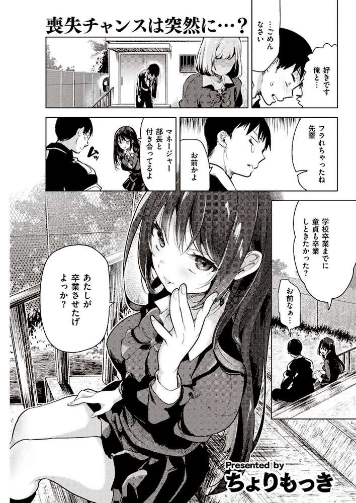 COMIC快楽天 2022年08月号【ホムンクルス YUG きい えーすけ いちまつ スミヤ F4U 村田蓮爾 Hamao 日吉ハナ ねとろもりこん 藍夜 ぼーかん 翁賀馬乃助 雲呑めお ちょりもっき いだ天ふにすけ こやま滋 森シンリスク トウ 肉棒魔羅ノ進 おりひか すぎむらたけし】 (p42)