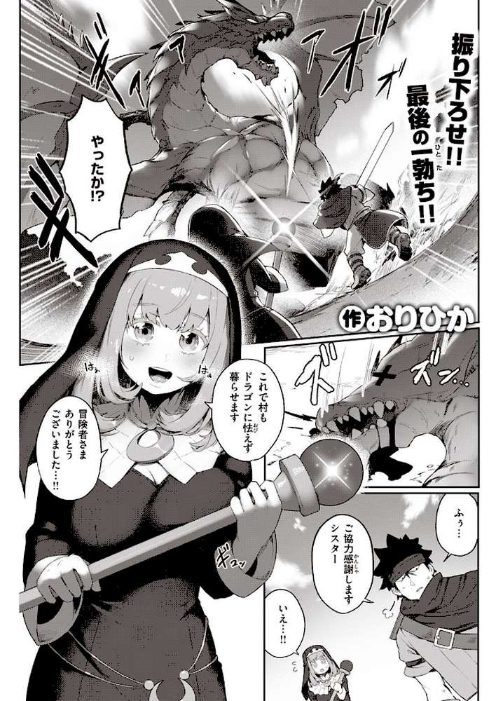 COMIC快楽天 2022年08月号【ホムンクルス YUG きい えーすけ いちまつ スミヤ F4U 村田蓮爾 Hamao 日吉ハナ ねとろもりこん 藍夜 ぼーかん 翁賀馬乃助 雲呑めお ちょりもっき いだ天ふにすけ こやま滋 森シンリスク トウ 肉棒魔羅ノ進 おりひか すぎむらたけし】 (p45)