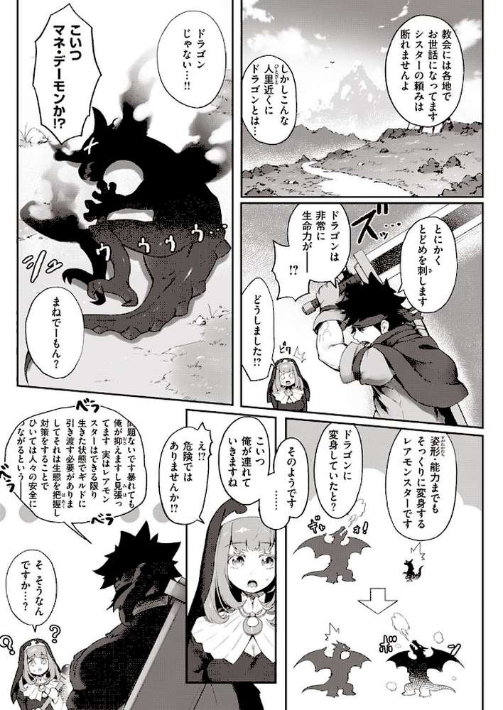 COMIC快楽天 2022年08月号【ホムンクルス YUG きい えーすけ いちまつ スミヤ F4U 村田蓮爾 Hamao 日吉ハナ ねとろもりこん 藍夜 ぼーかん 翁賀馬乃助 雲呑めお ちょりもっき いだ天ふにすけ こやま滋 森シンリスク トウ 肉棒魔羅ノ進 おりひか すぎむらたけし】 (p46)