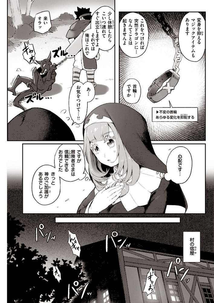 COMIC快楽天 2022年08月号【ホムンクルス YUG きい えーすけ いちまつ スミヤ F4U 村田蓮爾 Hamao 日吉ハナ ねとろもりこん 藍夜 ぼーかん 翁賀馬乃助 雲呑めお ちょりもっき いだ天ふにすけ こやま滋 森シンリスク トウ 肉棒魔羅ノ進 おりひか すぎむらたけし】 (p47)