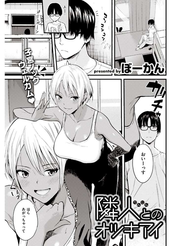 COMIC快楽天 2022年08月号【ホムンクルス YUG きい えーすけ いちまつ スミヤ F4U 村田蓮爾 Hamao 日吉ハナ ねとろもりこん 藍夜 ぼーかん 翁賀馬乃助 雲呑めお ちょりもっき いだ天ふにすけ こやま滋 森シンリスク トウ 肉棒魔羅ノ進 おりひか すぎむらたけし】 (p49)