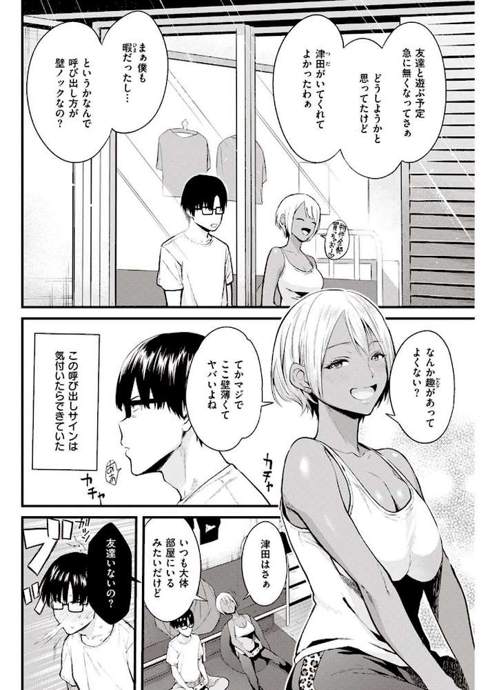 COMIC快楽天 2022年08月号【ホムンクルス YUG きい えーすけ いちまつ スミヤ F4U 村田蓮爾 Hamao 日吉ハナ ねとろもりこん 藍夜 ぼーかん 翁賀馬乃助 雲呑めお ちょりもっき いだ天ふにすけ こやま滋 森シンリスク トウ 肉棒魔羅ノ進 おりひか すぎむらたけし】 (p50)