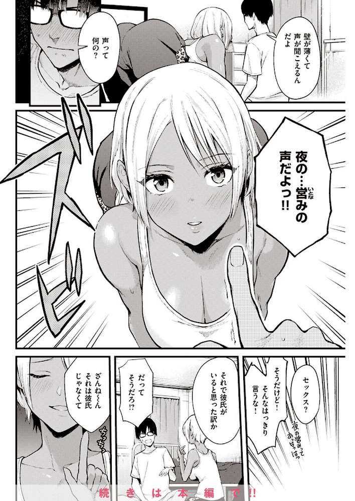 COMIC快楽天 2022年08月号【ホムンクルス YUG きい えーすけ いちまつ スミヤ F4U 村田蓮爾 Hamao 日吉ハナ ねとろもりこん 藍夜 ぼーかん 翁賀馬乃助 雲呑めお ちょりもっき いだ天ふにすけ こやま滋 森シンリスク トウ 肉棒魔羅ノ進 おりひか すぎむらたけし】 (p52)