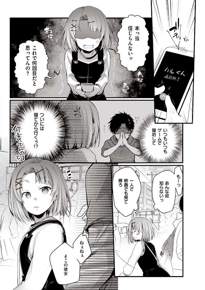 COMIC快楽天 2022年08月号【ホムンクルス YUG きい えーすけ いちまつ スミヤ F4U 村田蓮爾 Hamao 日吉ハナ ねとろもりこん 藍夜 ぼーかん 翁賀馬乃助 雲呑めお ちょりもっき いだ天ふにすけ こやま滋 森シンリスク トウ 肉棒魔羅ノ進 おりひか すぎむらたけし】 (p54)