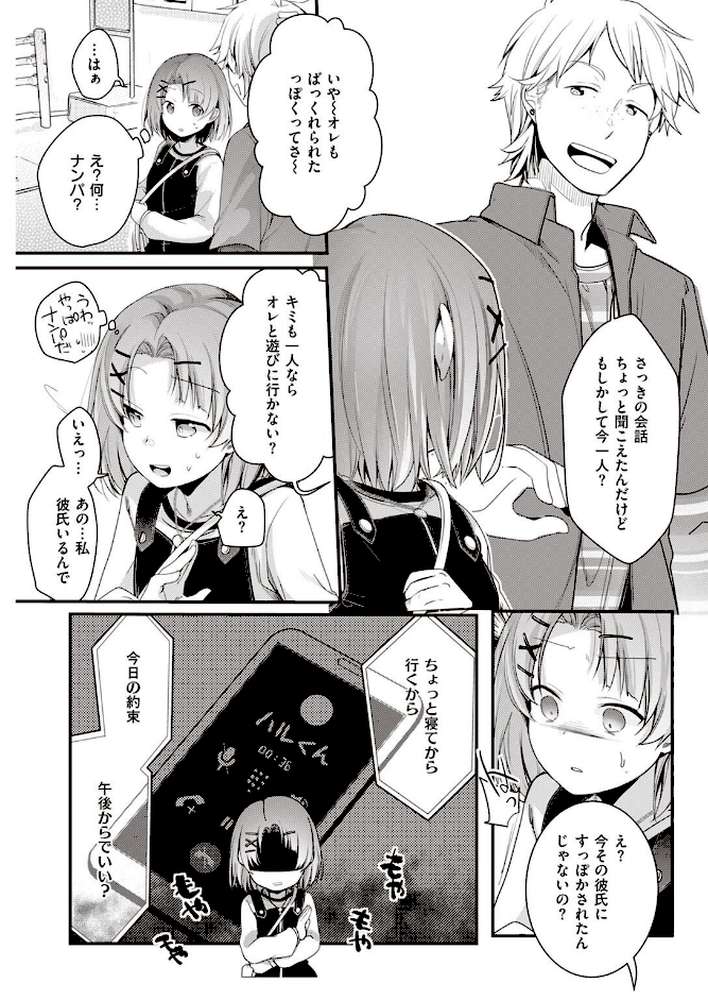 COMIC快楽天 2022年08月号【ホムンクルス YUG きい えーすけ いちまつ スミヤ F4U 村田蓮爾 Hamao 日吉ハナ ねとろもりこん 藍夜 ぼーかん 翁賀馬乃助 雲呑めお ちょりもっき いだ天ふにすけ こやま滋 森シンリスク トウ 肉棒魔羅ノ進 おりひか すぎむらたけし】 (p55)