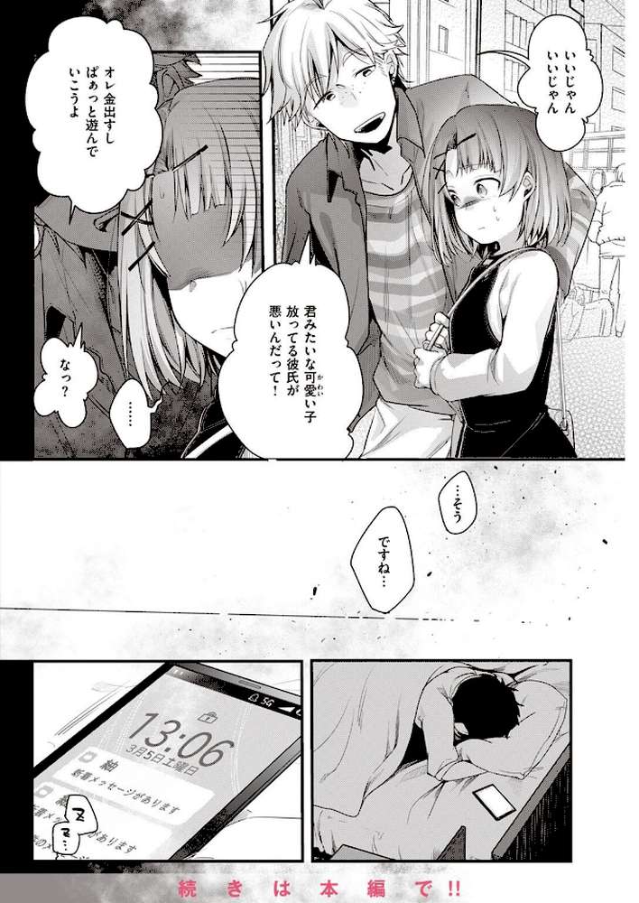 COMIC快楽天 2022年08月号【ホムンクルス YUG きい えーすけ いちまつ スミヤ F4U 村田蓮爾 Hamao 日吉ハナ ねとろもりこん 藍夜 ぼーかん 翁賀馬乃助 雲呑めお ちょりもっき いだ天ふにすけ こやま滋 森シンリスク トウ 肉棒魔羅ノ進 おりひか すぎむらたけし】 (p56)