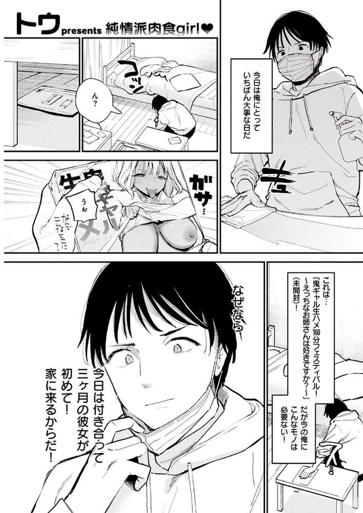 COMIC快楽天 2022年08月号【ホムンクルス YUG きい えーすけ いちまつ スミヤ F4U 村田蓮爾 Hamao 日吉ハナ ねとろもりこん 藍夜 ぼーかん 翁賀馬乃助 雲呑めお ちょりもっき いだ天ふにすけ こやま滋 森シンリスク トウ 肉棒魔羅ノ進 おりひか すぎむらたけし】 (p57)