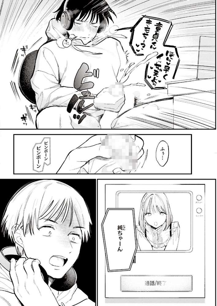 COMIC快楽天 2022年08月号【ホムンクルス YUG きい えーすけ いちまつ スミヤ F4U 村田蓮爾 Hamao 日吉ハナ ねとろもりこん 藍夜 ぼーかん 翁賀馬乃助 雲呑めお ちょりもっき いだ天ふにすけ こやま滋 森シンリスク トウ 肉棒魔羅ノ進 おりひか すぎむらたけし】 (p58)