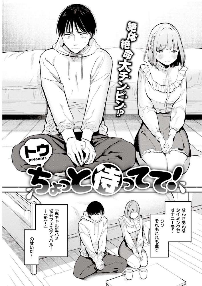 COMIC快楽天 2022年08月号【ホムンクルス YUG きい えーすけ いちまつ スミヤ F4U 村田蓮爾 Hamao 日吉ハナ ねとろもりこん 藍夜 ぼーかん 翁賀馬乃助 雲呑めお ちょりもっき いだ天ふにすけ こやま滋 森シンリスク トウ 肉棒魔羅ノ進 おりひか すぎむらたけし】 (p59)