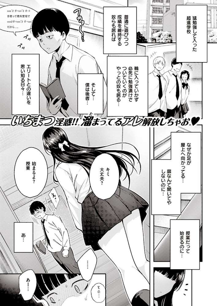 COMIC快楽天 2022年08月号【ホムンクルス YUG きい えーすけ いちまつ スミヤ F4U 村田蓮爾 Hamao 日吉ハナ ねとろもりこん 藍夜 ぼーかん 翁賀馬乃助 雲呑めお ちょりもっき いだ天ふにすけ こやま滋 森シンリスク トウ 肉棒魔羅ノ進 おりひか すぎむらたけし】 (p60)