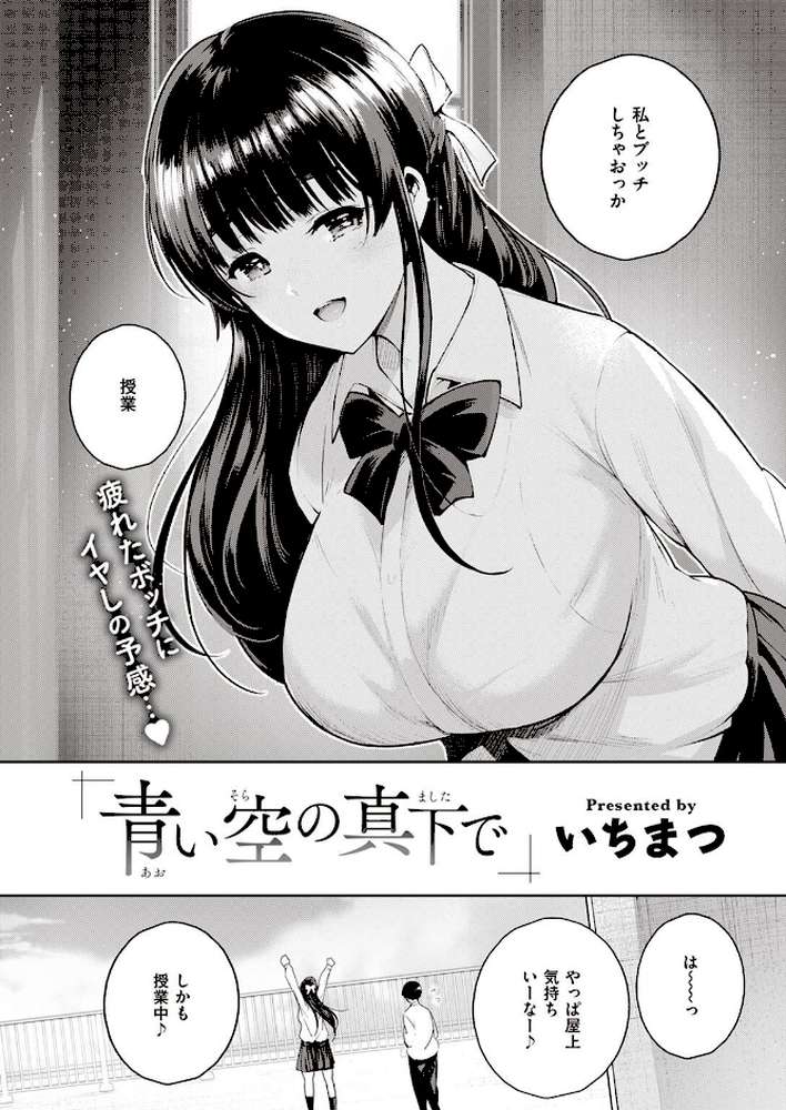 COMIC快楽天 2022年08月号【ホムンクルス YUG きい えーすけ いちまつ スミヤ F4U 村田蓮爾 Hamao 日吉ハナ ねとろもりこん 藍夜 ぼーかん 翁賀馬乃助 雲呑めお ちょりもっき いだ天ふにすけ こやま滋 森シンリスク トウ 肉棒魔羅ノ進 おりひか すぎむらたけし】 (p61)