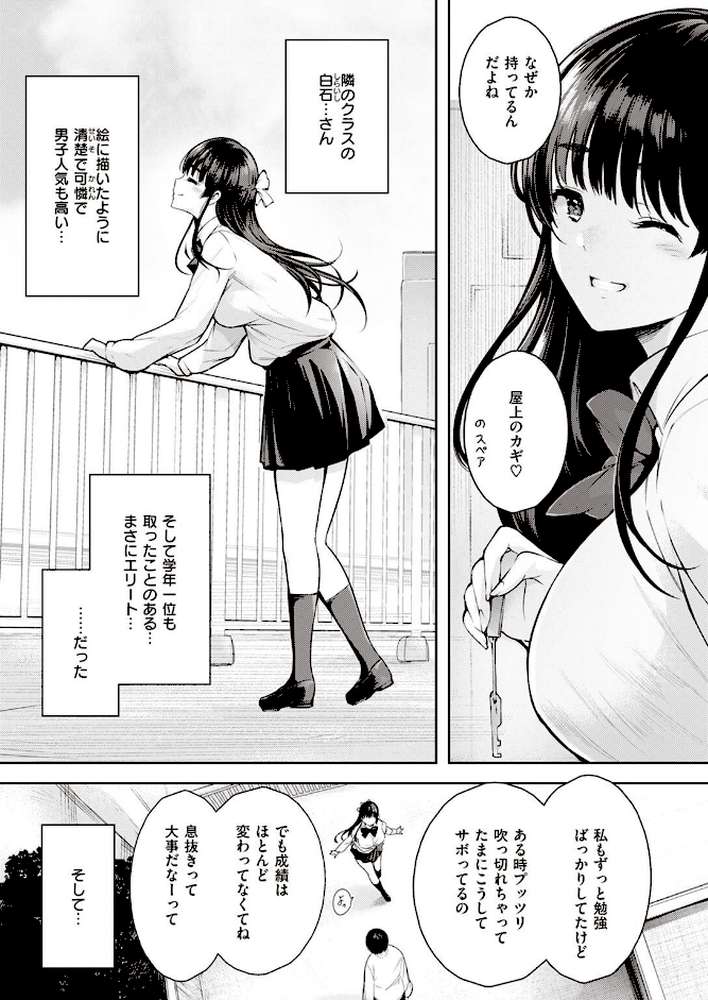 COMIC快楽天 2022年08月号【ホムンクルス YUG きい えーすけ いちまつ スミヤ F4U 村田蓮爾 Hamao 日吉ハナ ねとろもりこん 藍夜 ぼーかん 翁賀馬乃助 雲呑めお ちょりもっき いだ天ふにすけ こやま滋 森シンリスク トウ 肉棒魔羅ノ進 おりひか すぎむらたけし】 (p62)