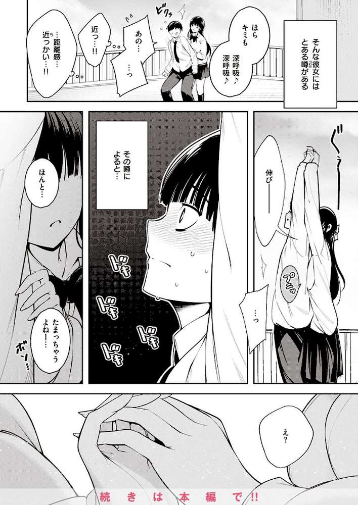 COMIC快楽天 2022年08月号【ホムンクルス YUG きい えーすけ いちまつ スミヤ F4U 村田蓮爾 Hamao 日吉ハナ ねとろもりこん 藍夜 ぼーかん 翁賀馬乃助 雲呑めお ちょりもっき いだ天ふにすけ こやま滋 森シンリスク トウ 肉棒魔羅ノ進 おりひか すぎむらたけし】 (p63)