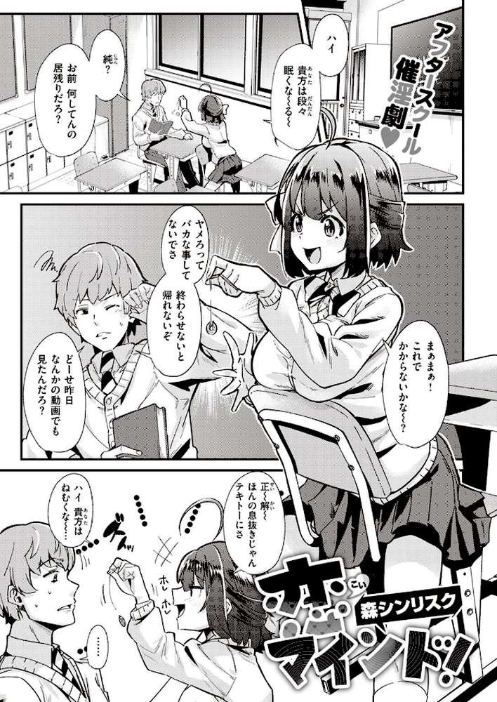 COMIC快楽天 2022年08月号【ホムンクルス YUG きい えーすけ いちまつ スミヤ F4U 村田蓮爾 Hamao 日吉ハナ ねとろもりこん 藍夜 ぼーかん 翁賀馬乃助 雲呑めお ちょりもっき いだ天ふにすけ こやま滋 森シンリスク トウ 肉棒魔羅ノ進 おりひか すぎむらたけし】 (p64)