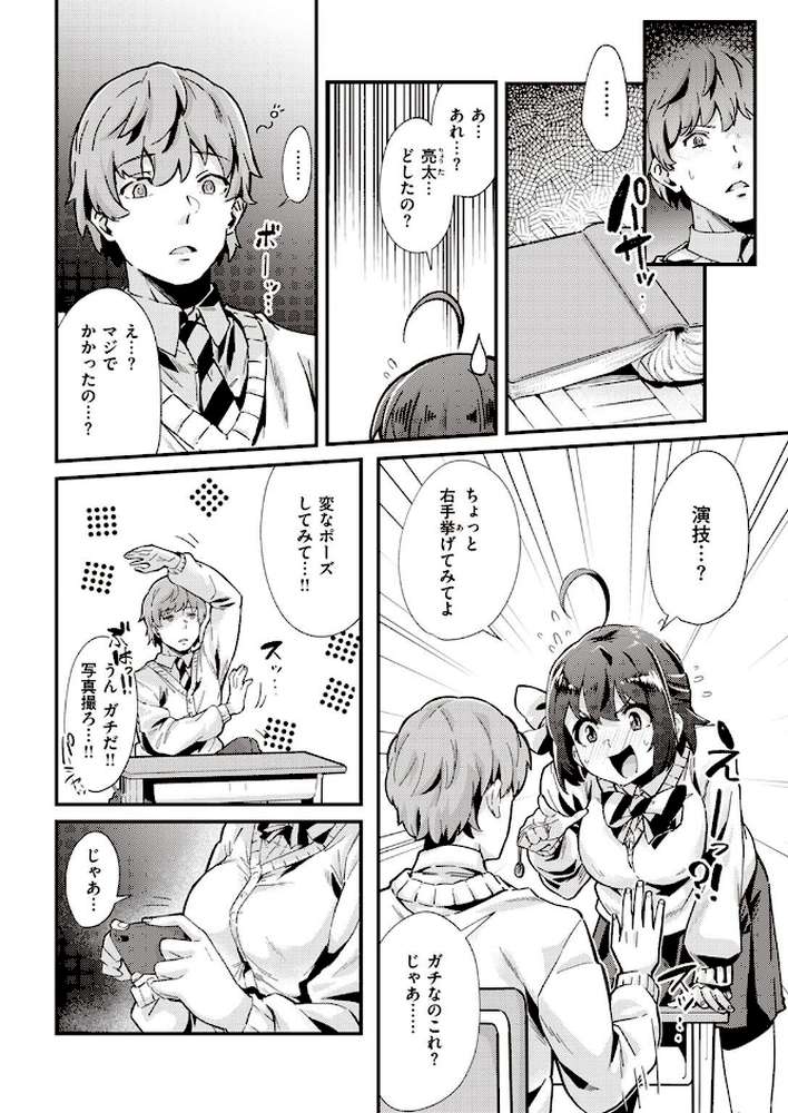 COMIC快楽天 2022年08月号【ホムンクルス YUG きい えーすけ いちまつ スミヤ F4U 村田蓮爾 Hamao 日吉ハナ ねとろもりこん 藍夜 ぼーかん 翁賀馬乃助 雲呑めお ちょりもっき いだ天ふにすけ こやま滋 森シンリスク トウ 肉棒魔羅ノ進 おりひか すぎむらたけし】 (p65)