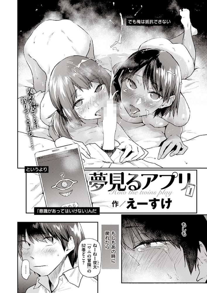 COMIC快楽天 2022年08月号【ホムンクルス YUG きい えーすけ いちまつ スミヤ F4U 村田蓮爾 Hamao 日吉ハナ ねとろもりこん 藍夜 ぼーかん 翁賀馬乃助 雲呑めお ちょりもっき いだ天ふにすけ こやま滋 森シンリスク トウ 肉棒魔羅ノ進 おりひか すぎむらたけし】 (p4)