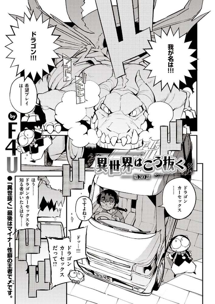 COMIC快楽天 2022年08月号【ホムンクルス YUG きい えーすけ いちまつ スミヤ F4U 村田蓮爾 Hamao 日吉ハナ ねとろもりこん 藍夜 ぼーかん 翁賀馬乃助 雲呑めお ちょりもっき いだ天ふにすけ こやま滋 森シンリスク トウ 肉棒魔羅ノ進 おりひか すぎむらたけし】 (p67)