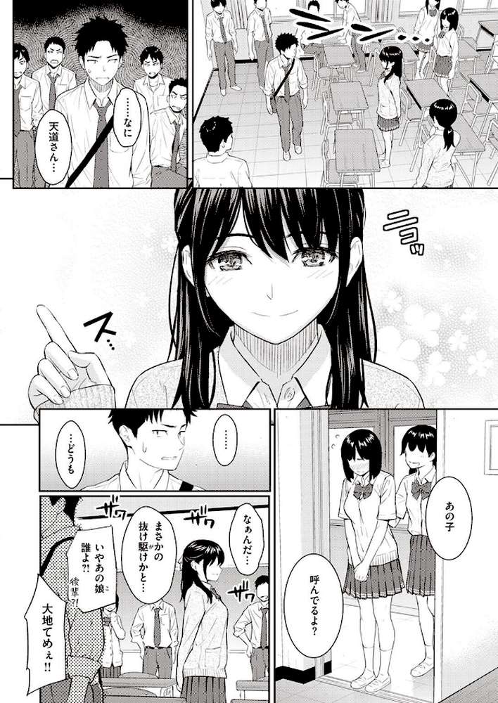 COMIC快楽天 2022年08月号【ホムンクルス YUG きい えーすけ いちまつ スミヤ F4U 村田蓮爾 Hamao 日吉ハナ ねとろもりこん 藍夜 ぼーかん 翁賀馬乃助 雲呑めお ちょりもっき いだ天ふにすけ こやま滋 森シンリスク トウ 肉棒魔羅ノ進 おりひか すぎむらたけし】 (p8)