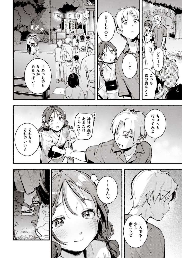 COMIC快楽天 2022年08月号【ホムンクルス YUG きい えーすけ いちまつ スミヤ F4U 村田蓮爾 Hamao 日吉ハナ ねとろもりこん 藍夜 ぼーかん 翁賀馬乃助 雲呑めお ちょりもっき いだ天ふにすけ こやま滋 森シンリスク トウ 肉棒魔羅ノ進 おりひか すぎむらたけし】 (p11)