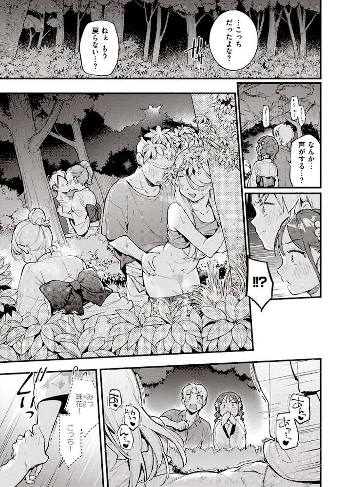 COMIC快楽天 2022年08月号【ホムンクルス YUG きい えーすけ いちまつ スミヤ F4U 村田蓮爾 Hamao 日吉ハナ ねとろもりこん 藍夜 ぼーかん 翁賀馬乃助 雲呑めお ちょりもっき いだ天ふにすけ こやま滋 森シンリスク トウ 肉棒魔羅ノ進 おりひか すぎむらたけし】 (p12)