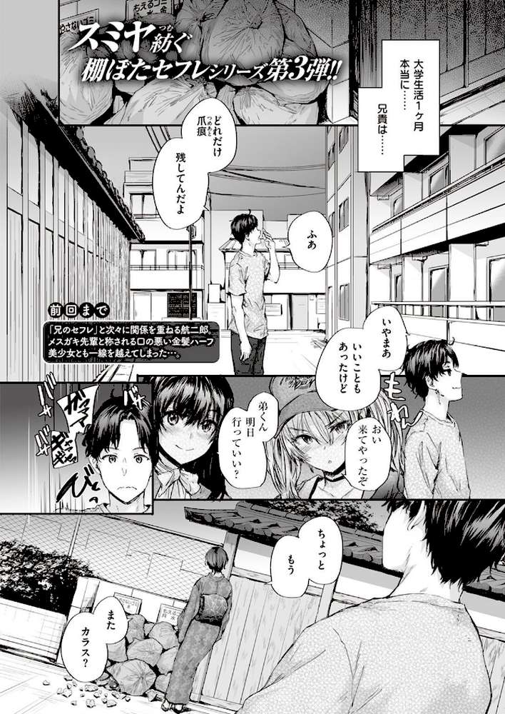 COMIC快楽天 2022年08月号【ホムンクルス YUG きい えーすけ いちまつ スミヤ F4U 村田蓮爾 Hamao 日吉ハナ ねとろもりこん 藍夜 ぼーかん 翁賀馬乃助 雲呑めお ちょりもっき いだ天ふにすけ こやま滋 森シンリスク トウ 肉棒魔羅ノ進 おりひか すぎむらたけし】 (p13)